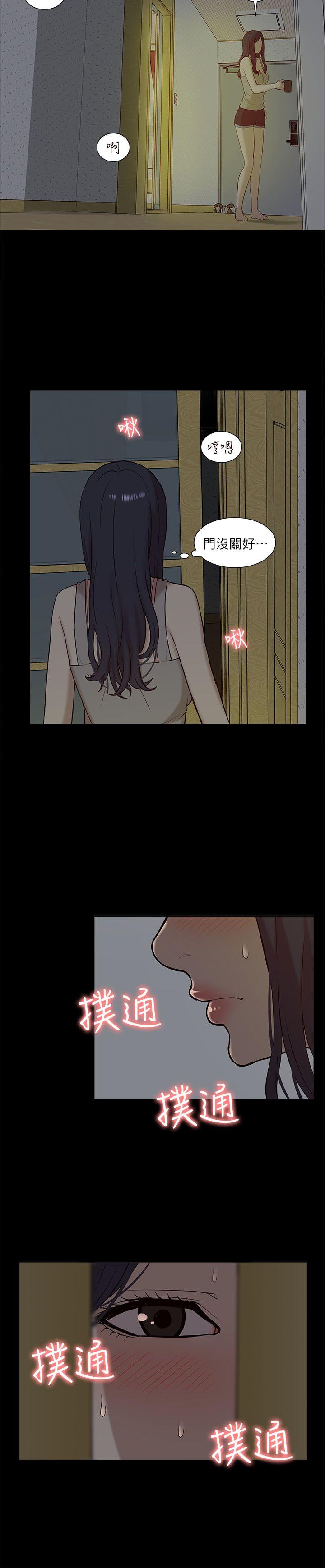 我的M属性学姐 第25話 第16页