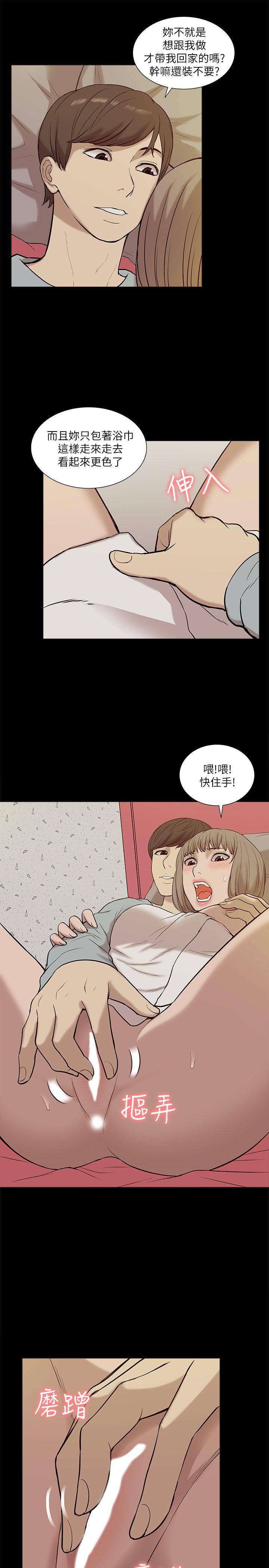我的M属性学姐 第25話 第13页