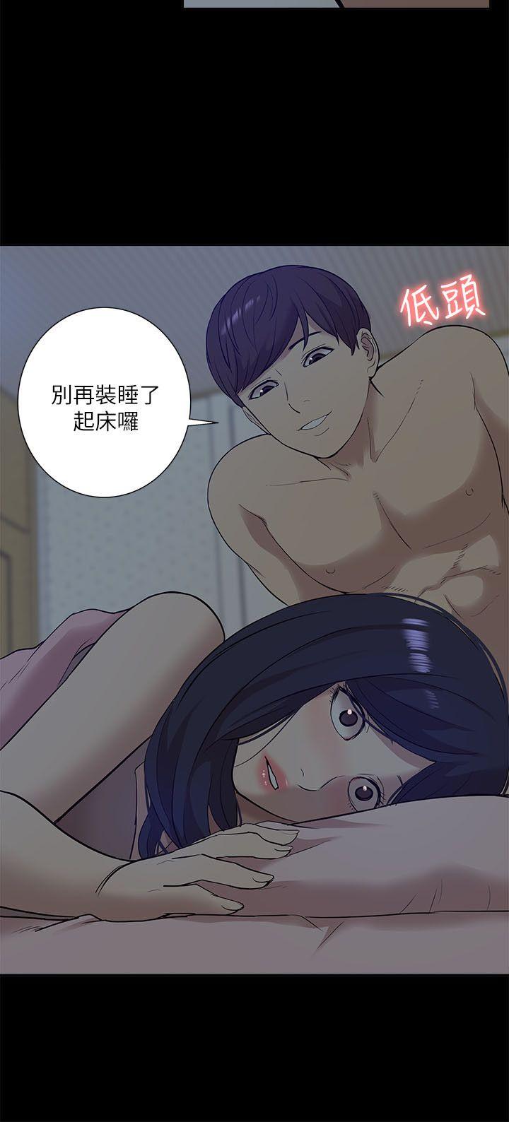 我的M属性学姐 第25話 第26页