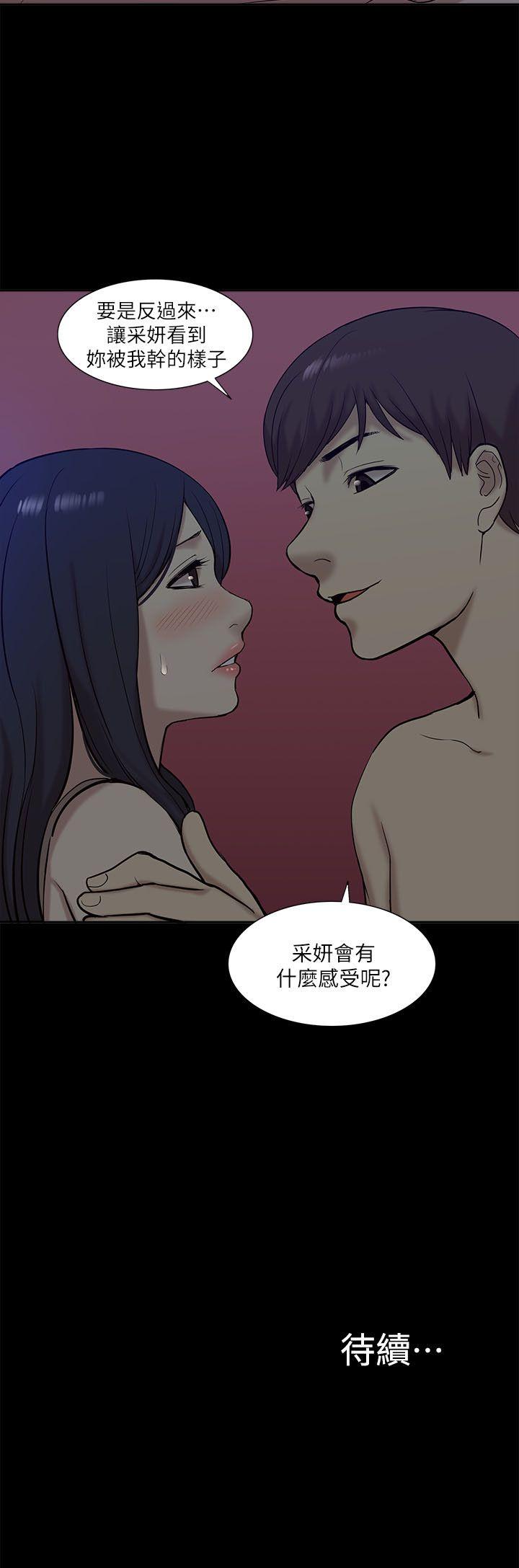 我的M属性学姐 第25話 第28页