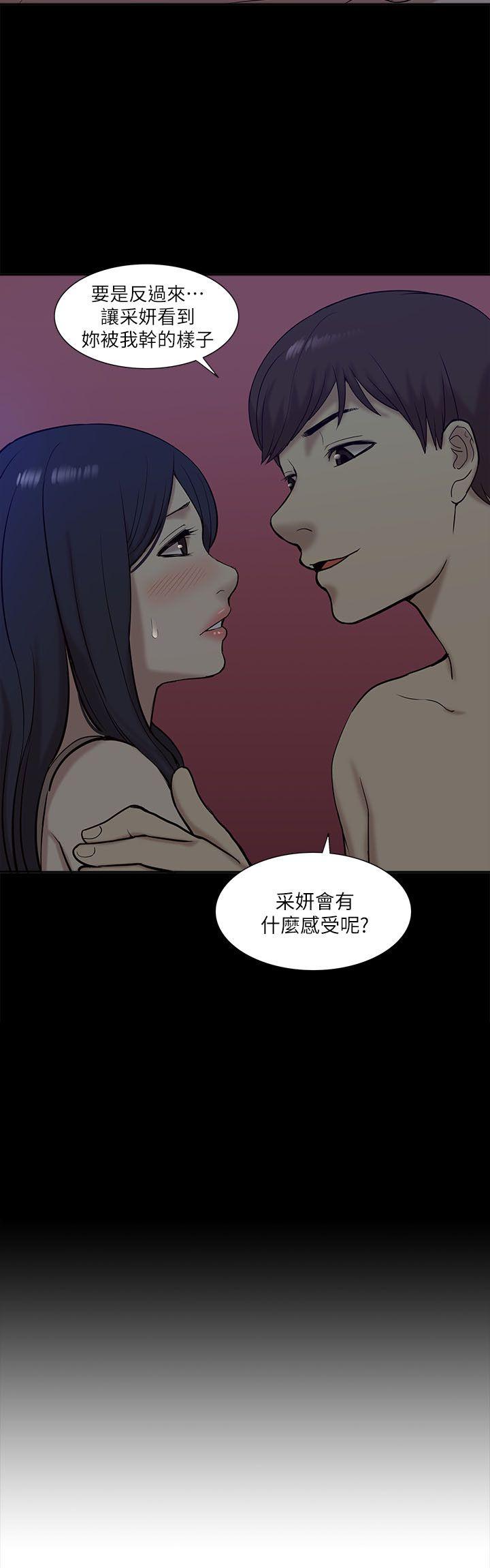 我的M属性学姐 第26話 第2页