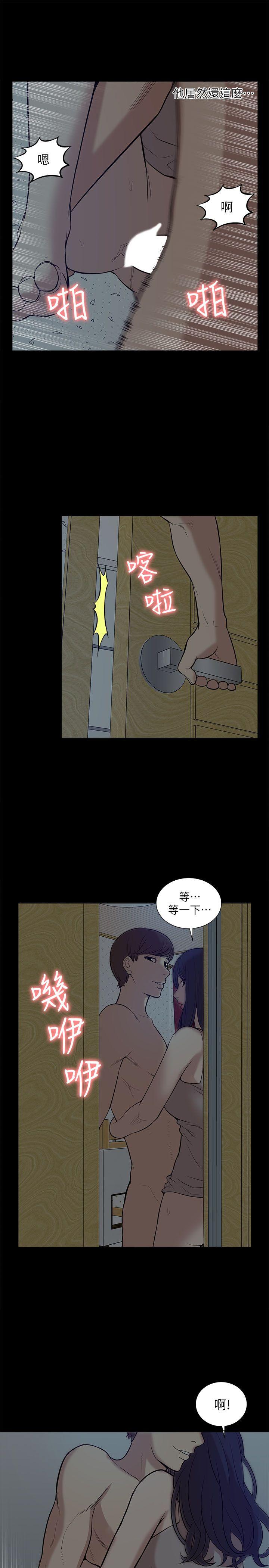 我的M属性学姐 第26話 第5页