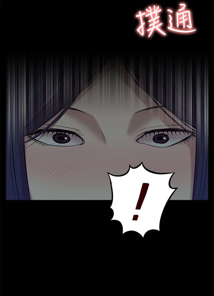 我的M属性学姐 第26話 第12页