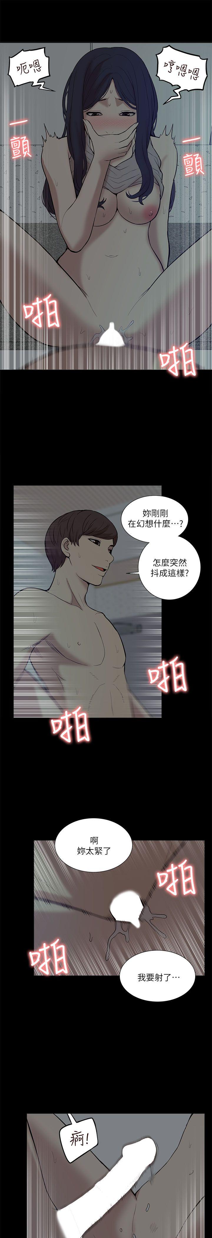 我的M属性学姐 第26話 第13页
