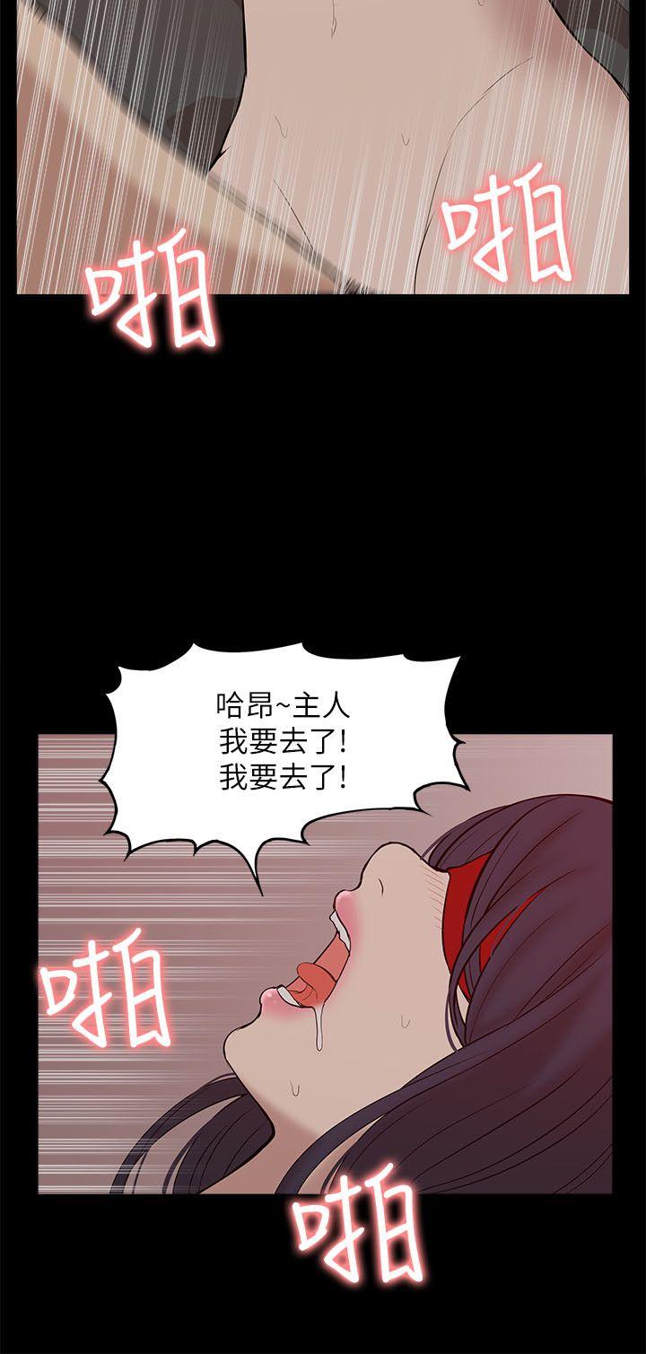 我的M属性学姐 第26話 第22页