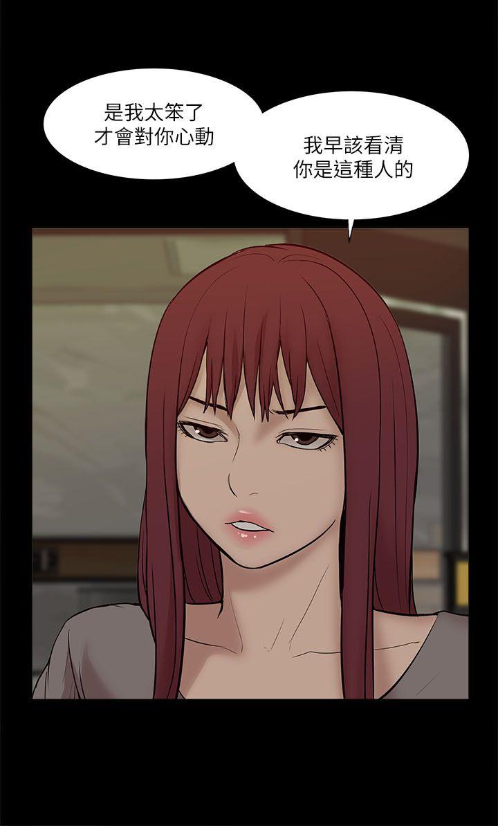 我的M属性学姐 第26話 第28页