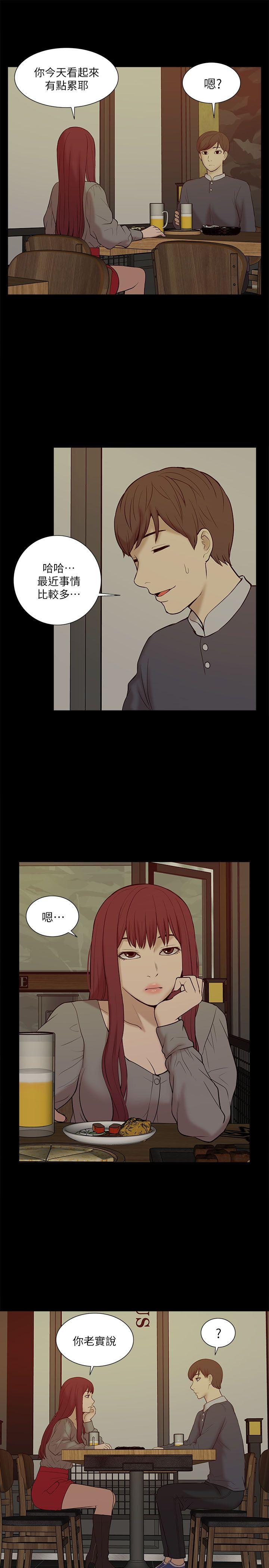 我的M属性学姐 第26話 第25页