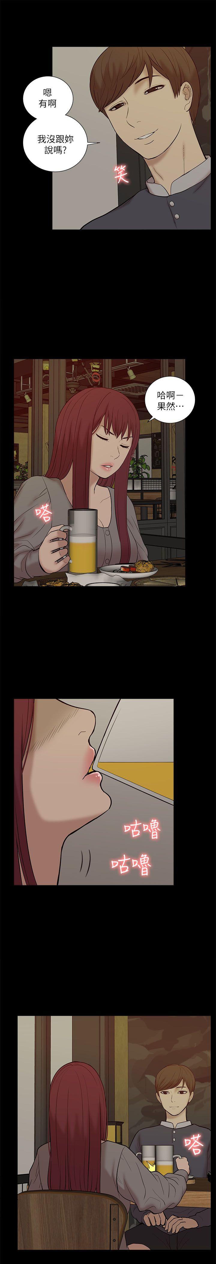 我的M属性学姐 第26話 第27页