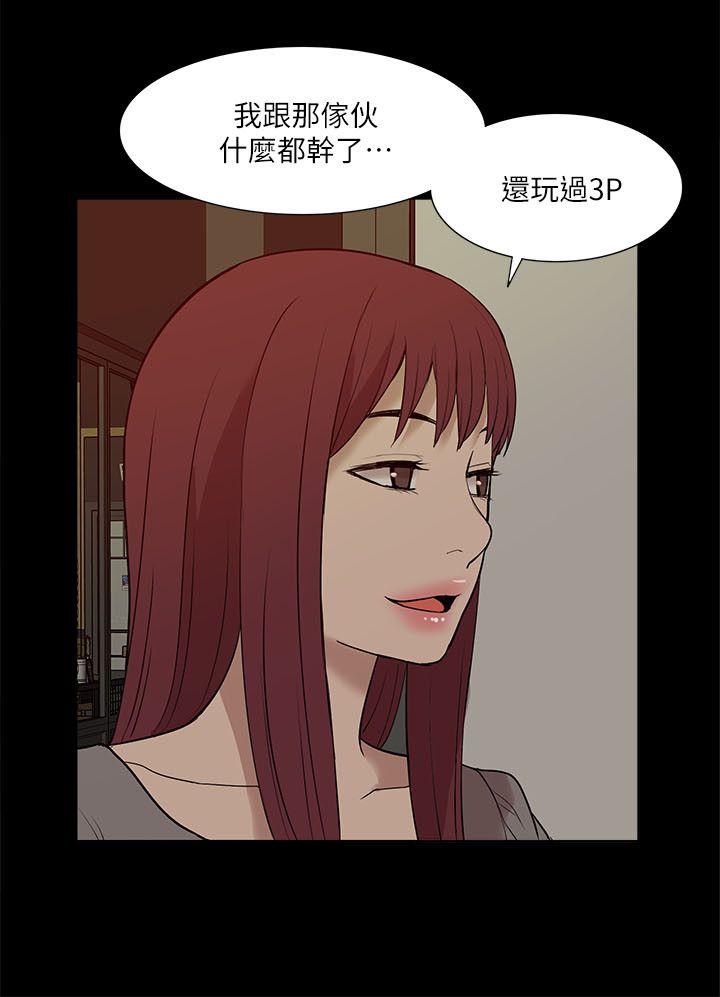 我的M属性学姐 第26話 第30页