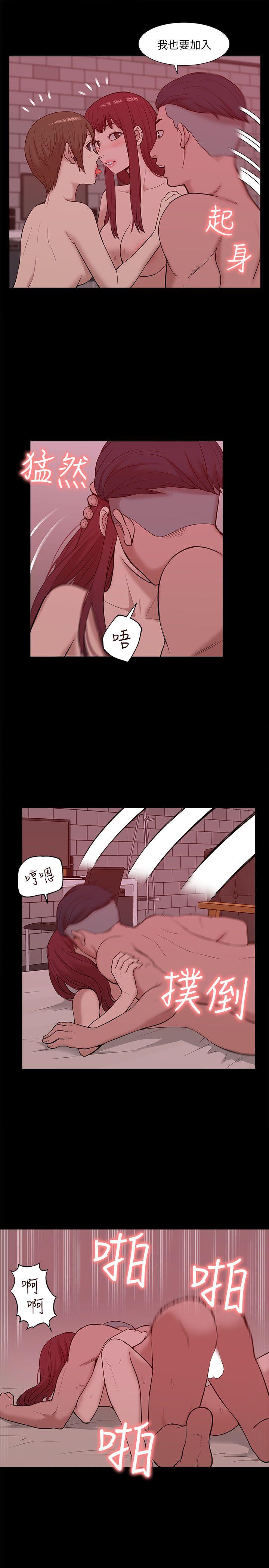 我的M属性学姐 第27話 第18页