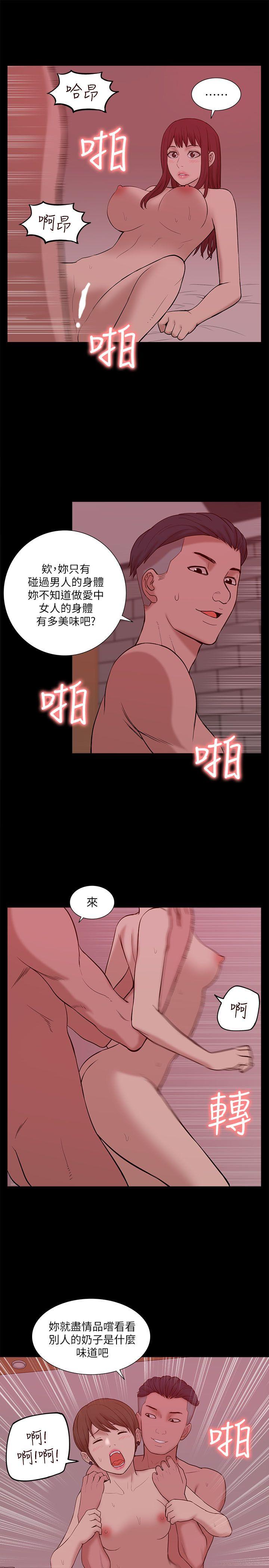 我的M属性学姐 第27話 第22页