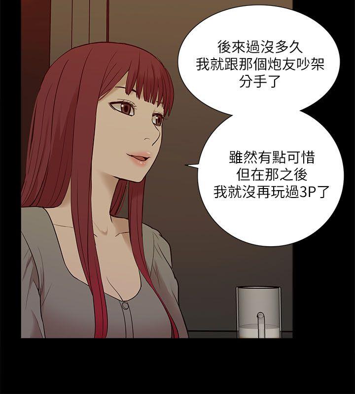 我的M属性学姐 第27話 第27页