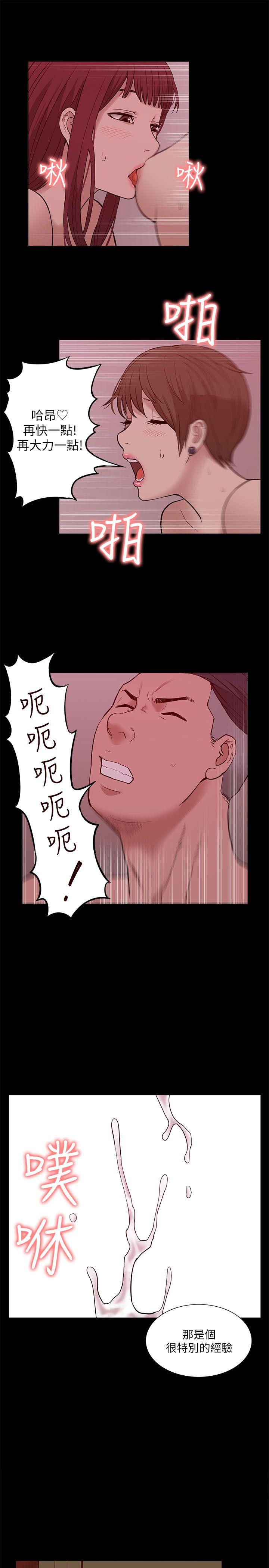 我的M属性学姐 第27話 第26页