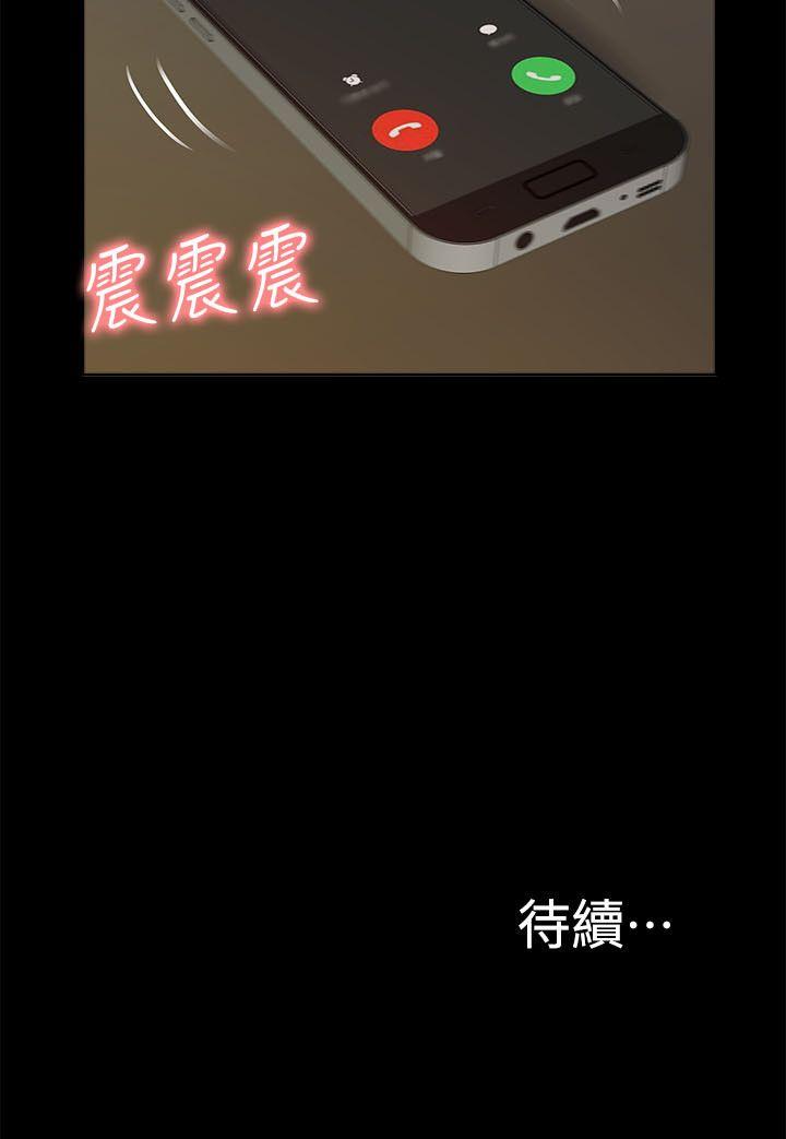 我的M属性学姐 第27話 第31页