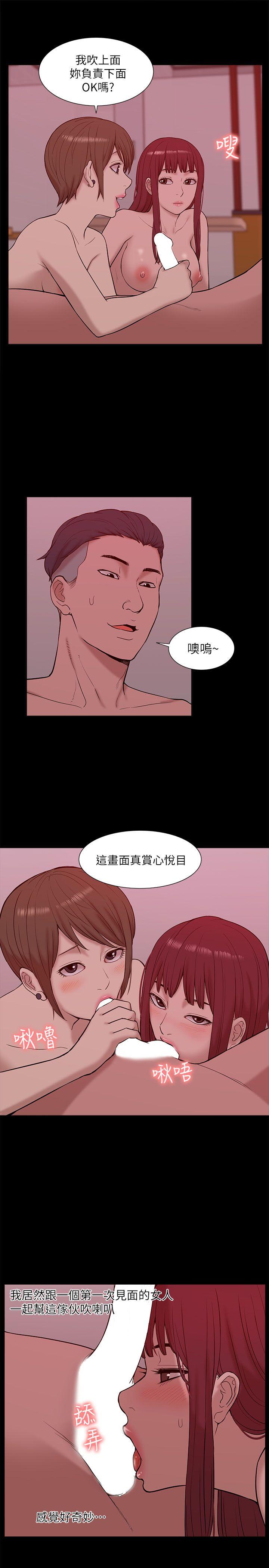 我的M属性学姐 第27話 第10页