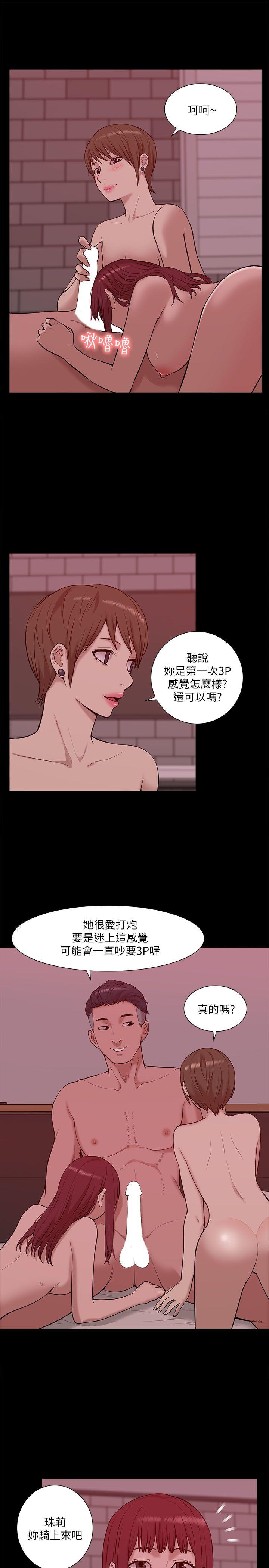 我的M属性学姐 第27話 第12页