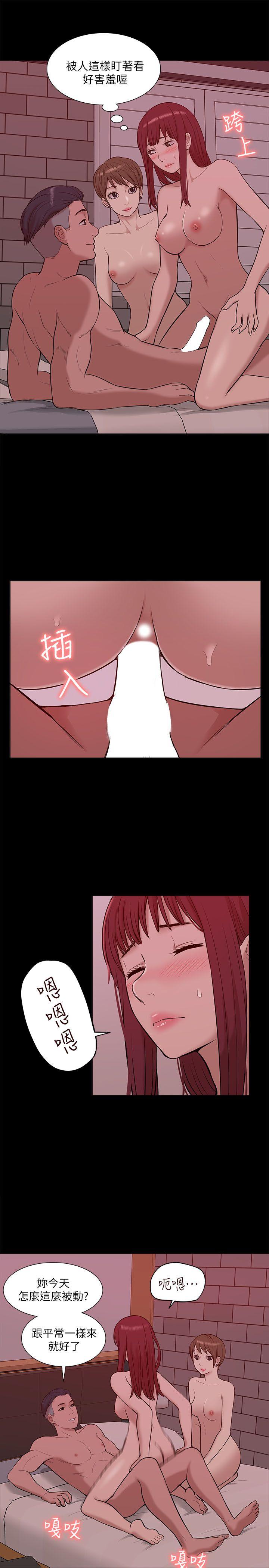 我的M属性学姐 第27話 第14页