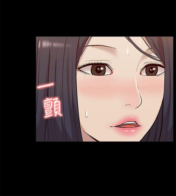 我的M属性学姐 第28話 第12页