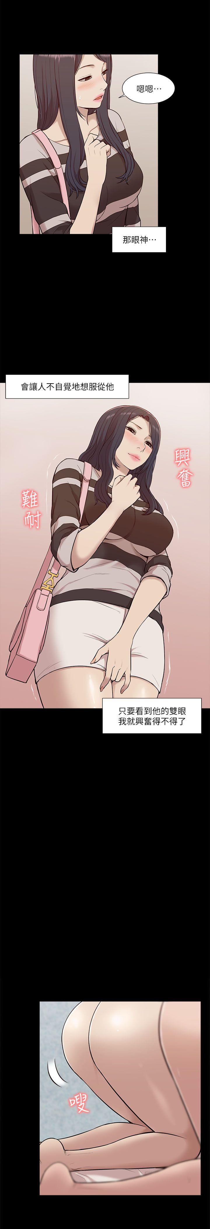 我的M属性学姐 第28話 第13页