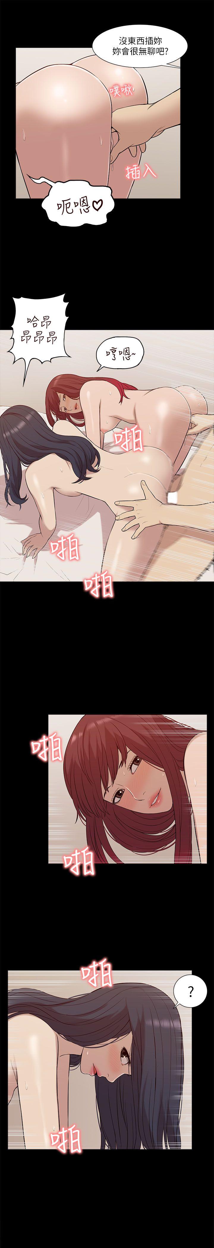 我的M属性学姐 第28話 第17页