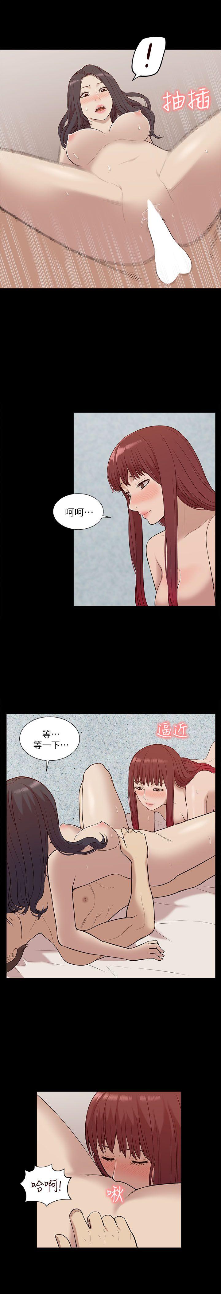 我的M属性学姐 第28話 第21页