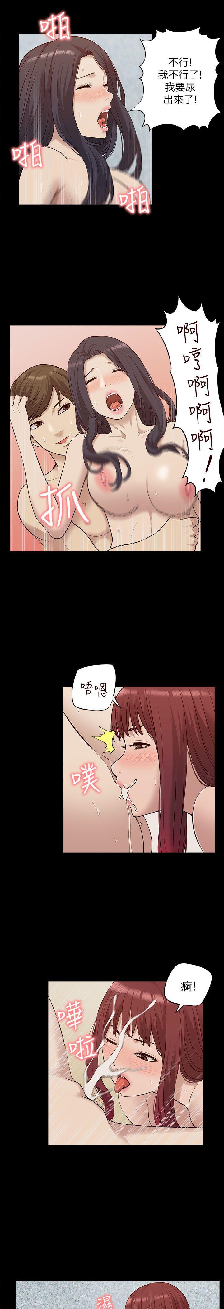 我的M属性学姐 第28話 第23页