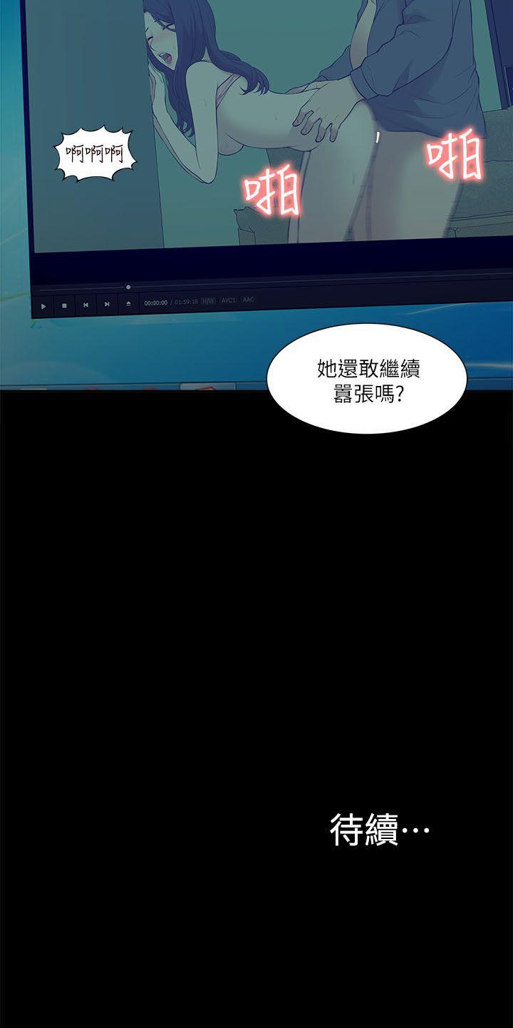 我的M属性学姐 第28話 第28页