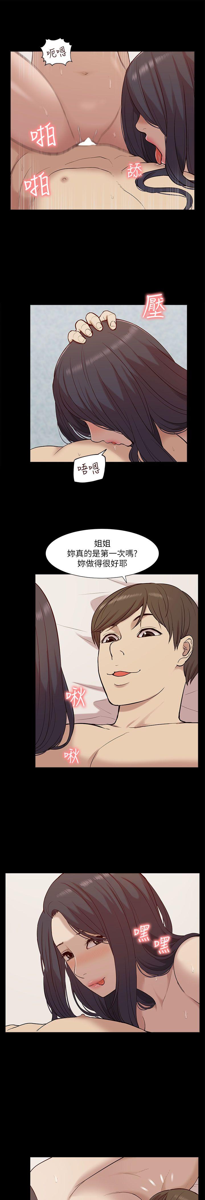 我的M属性学姐 第29話 第6页
