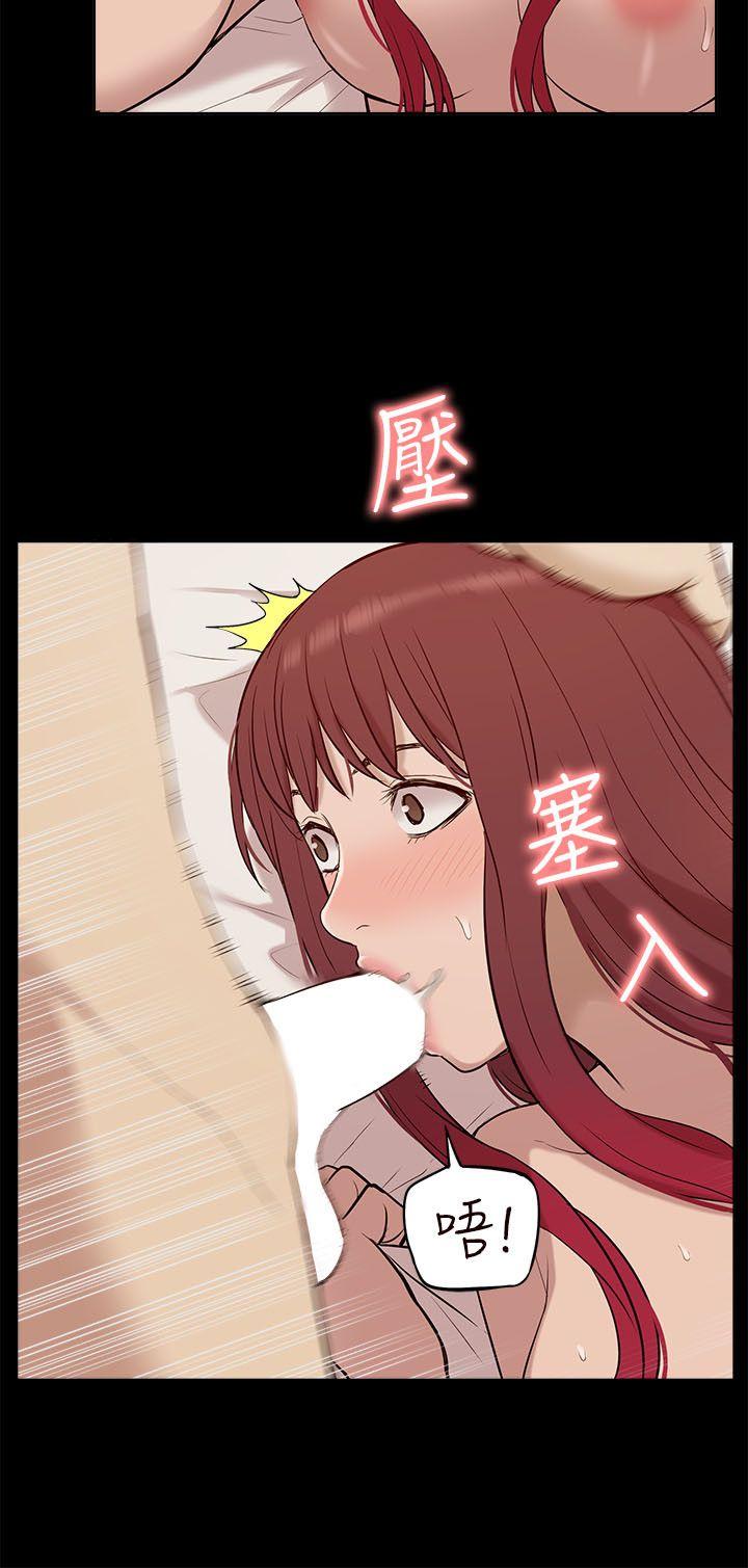 我的M属性学姐 第29話 第13页