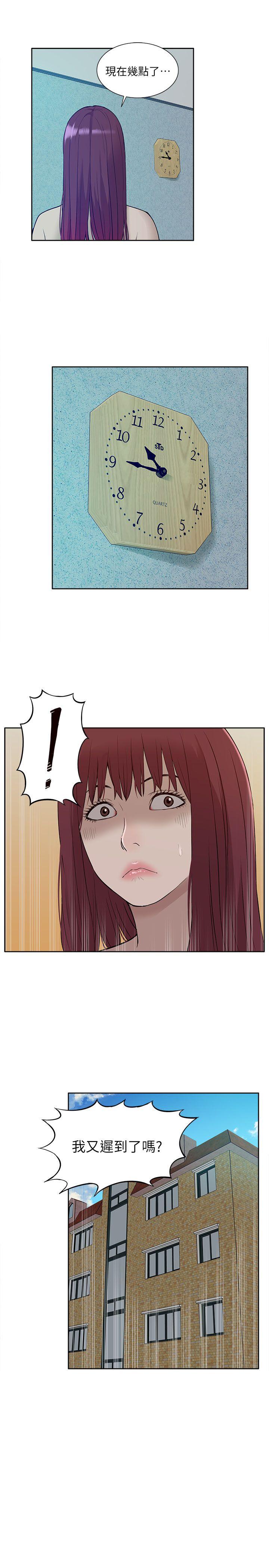 我的M属性学姐 第29話 第26页