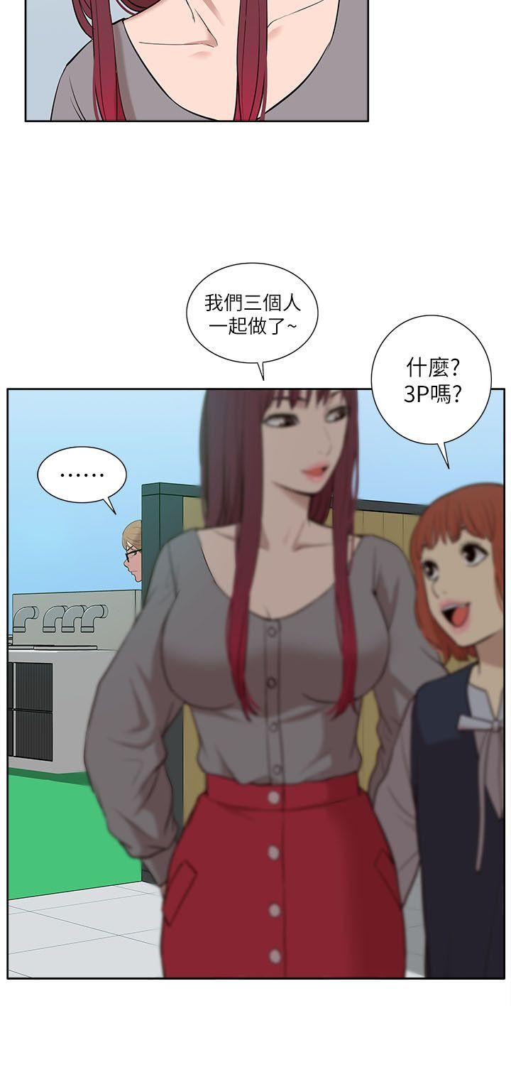 我的M属性学姐 第29話 第31页