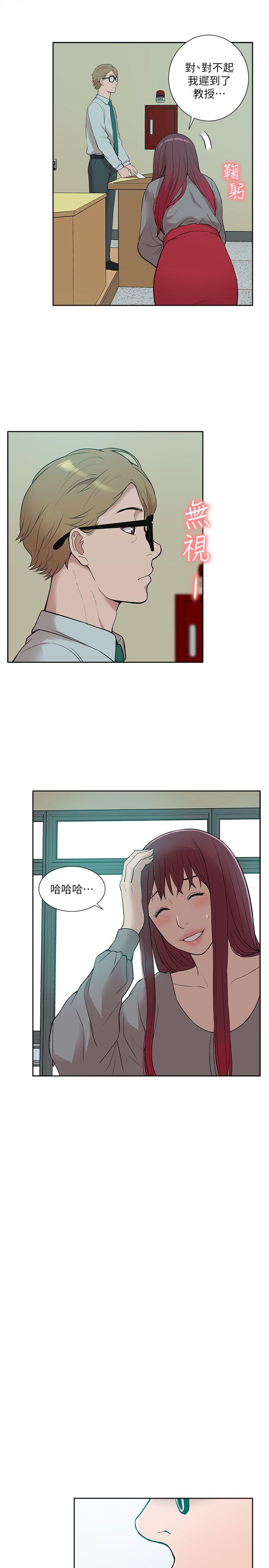 我的M属性学姐 第29話 第28页