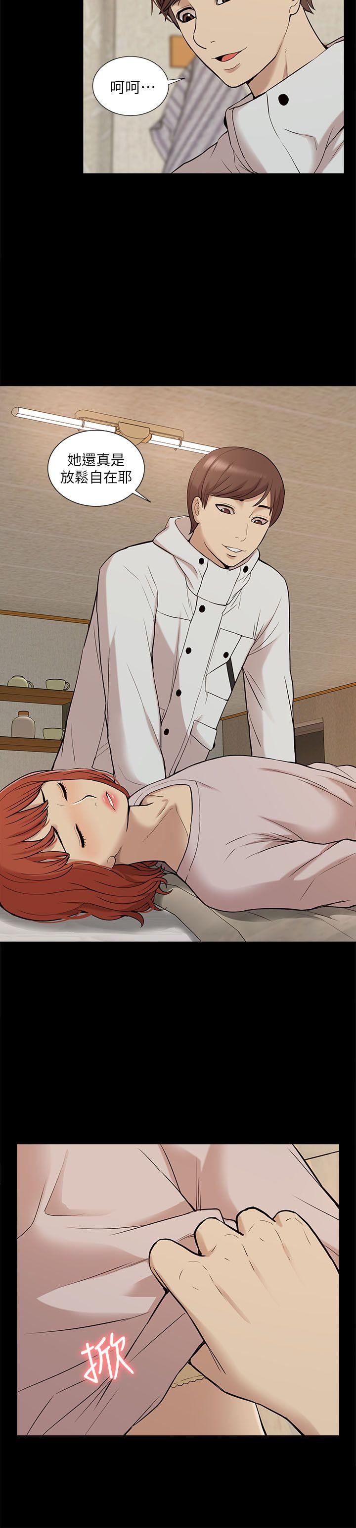 我的M属性学姐 第34話 - 藝媛，喝了酒可以直接睡嗎? 第4页