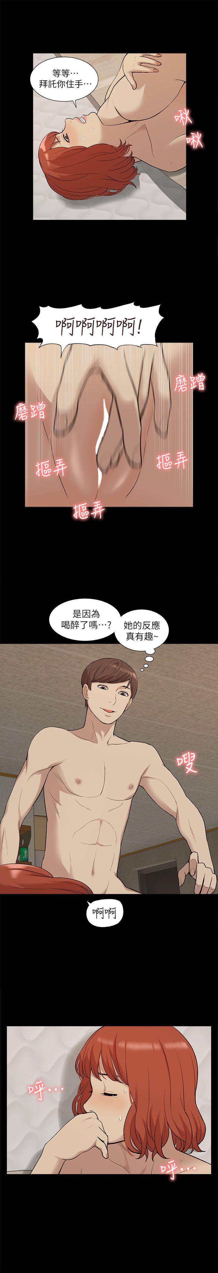 我的M属性学姐 第34話 - 藝媛，喝了酒可以直接睡嗎? 第13页