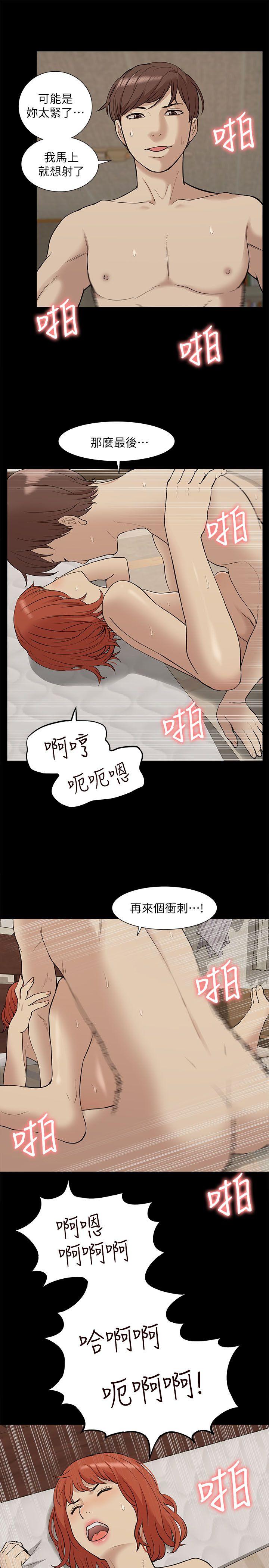 我的M属性学姐 第34話 - 藝媛，喝了酒可以直接睡嗎? 第25页