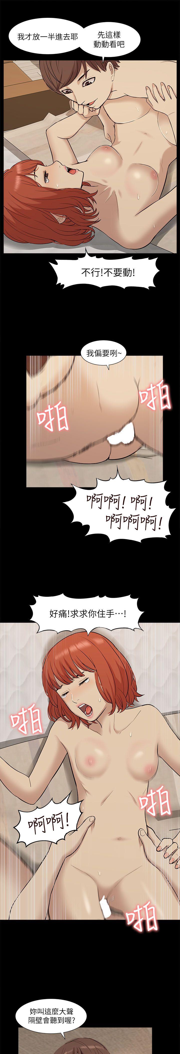 我的M属性学姐 第34話 - 藝媛，喝了酒可以直接睡嗎? 第21页