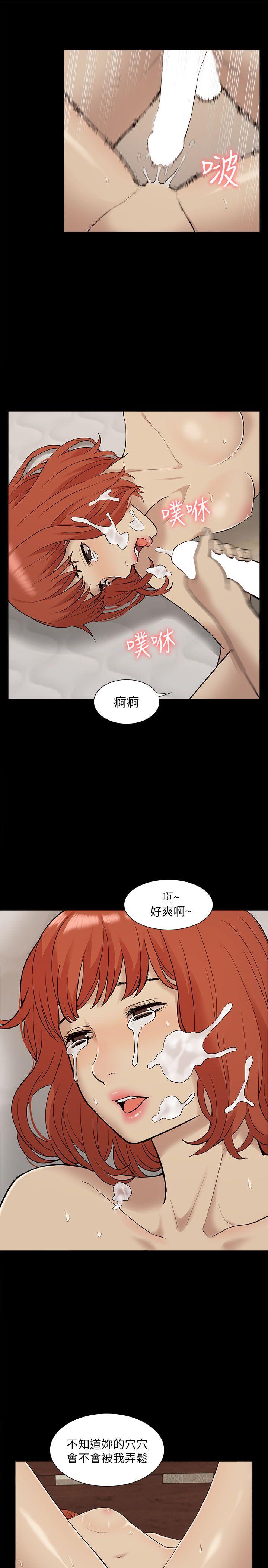 我的M属性学姐 第34話 - 藝媛，喝了酒可以直接睡嗎? 第27页