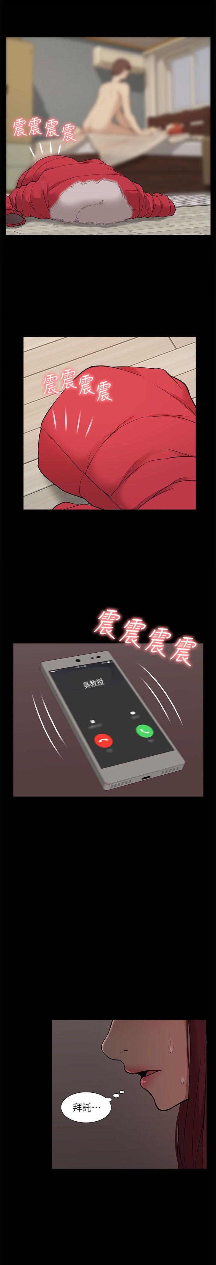 我的M属性学姐 第34話 - 藝媛，喝了酒可以直接睡嗎? 第29页