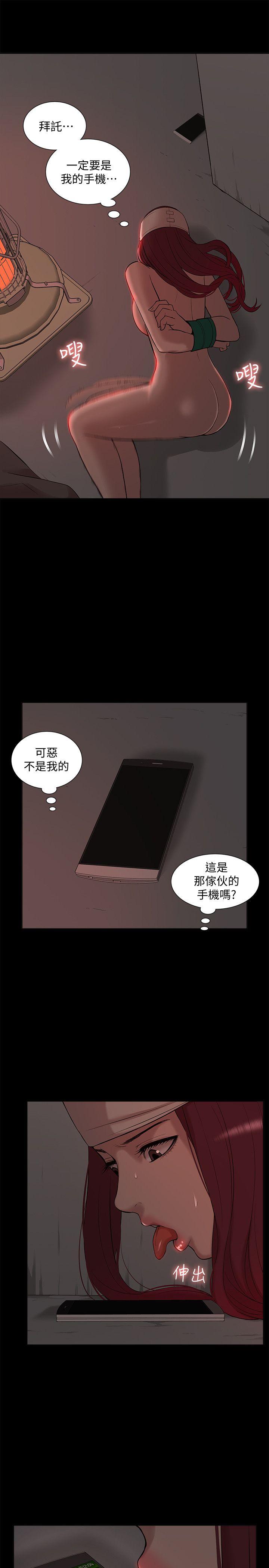 我的M属性学姐 第35話 - 反抗的代價 第7页