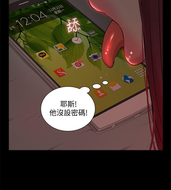 我的M属性学姐 第35話 - 反抗的代價 第8页