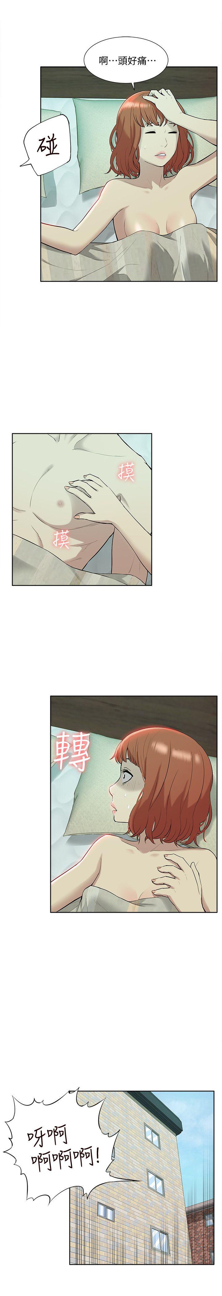 我的M属性学姐 第35話 - 反抗的代價 第17页