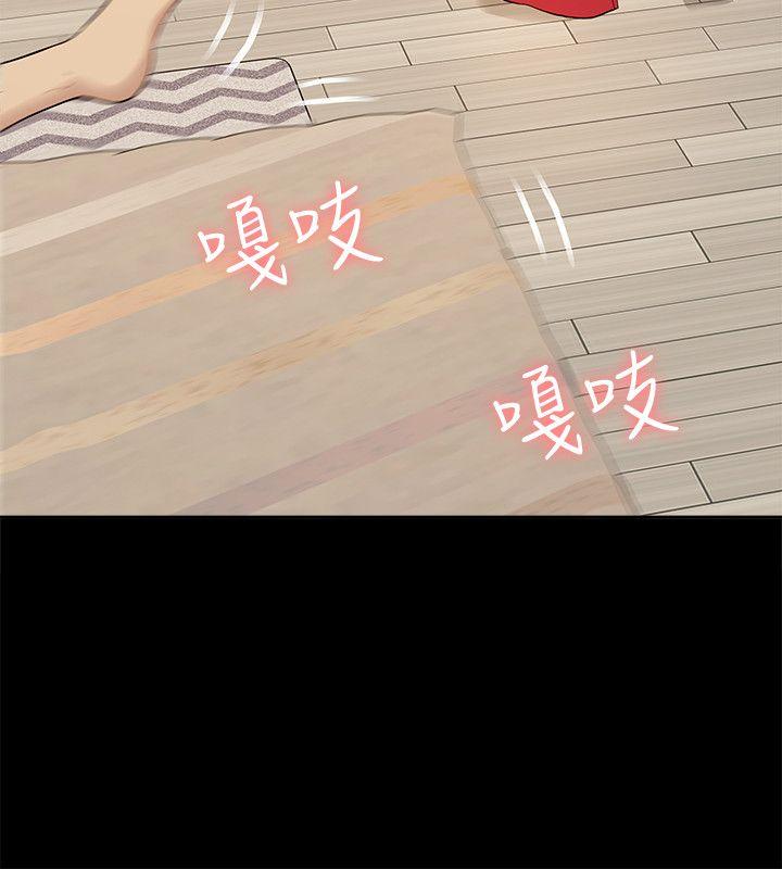 我的M属性学姐 第35話 - 反抗的代價 第10页
