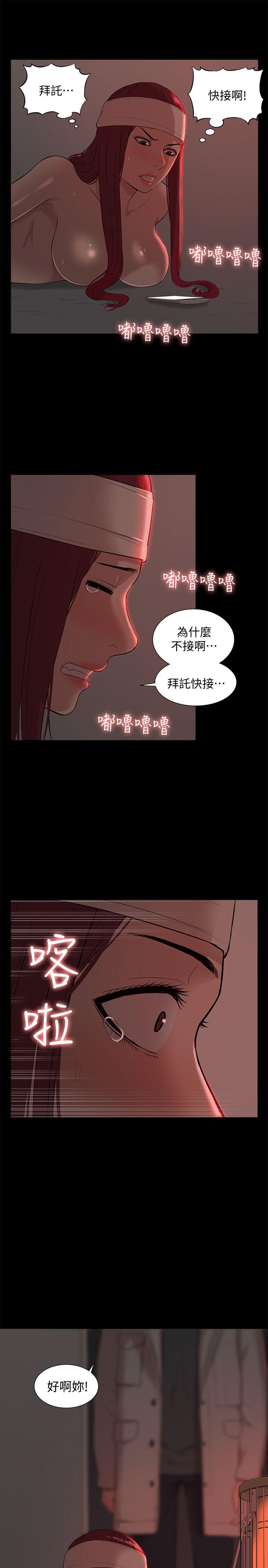 我的M属性学姐 第35話 - 反抗的代價 第11页
