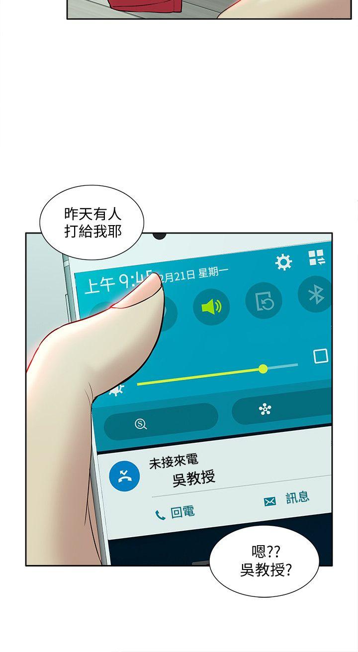 我的M属性学姐 第35話 - 反抗的代價 第22页