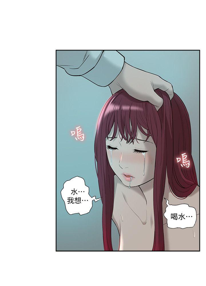 我的M属性学姐 第35話 - 反抗的代價 第26页