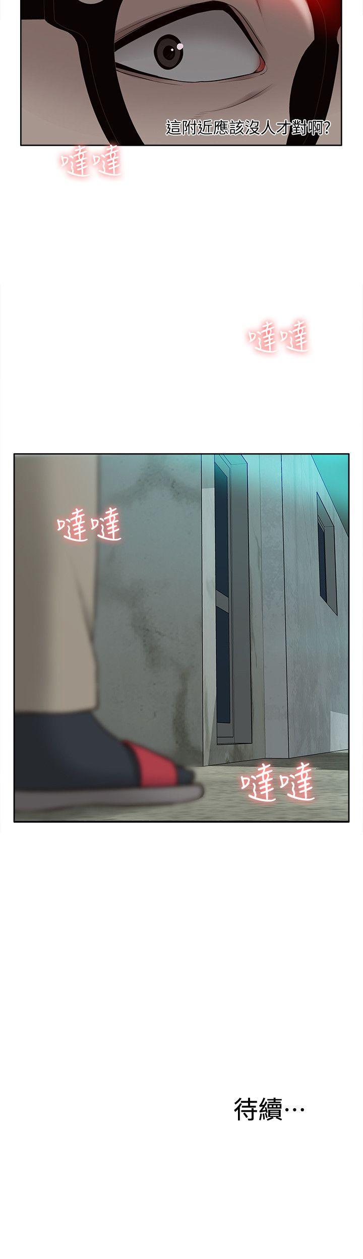 我的M属性学姐 第35話 - 反抗的代價 第32页