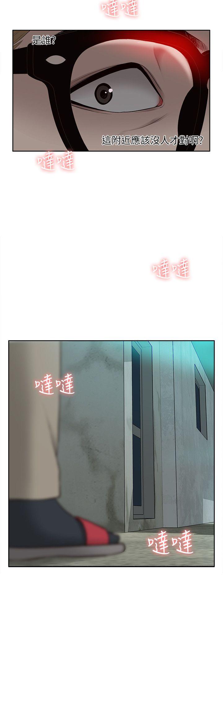 我的M属性学姐 第36話 - 吳教授逐漸浮上檯面的秘密 第2页
