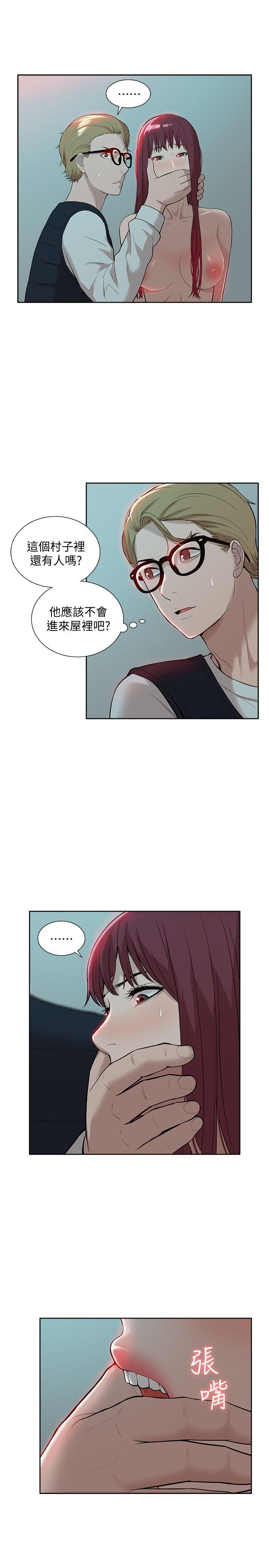我的M属性学姐 第36話 - 吳教授逐漸浮上檯面的秘密 第5页