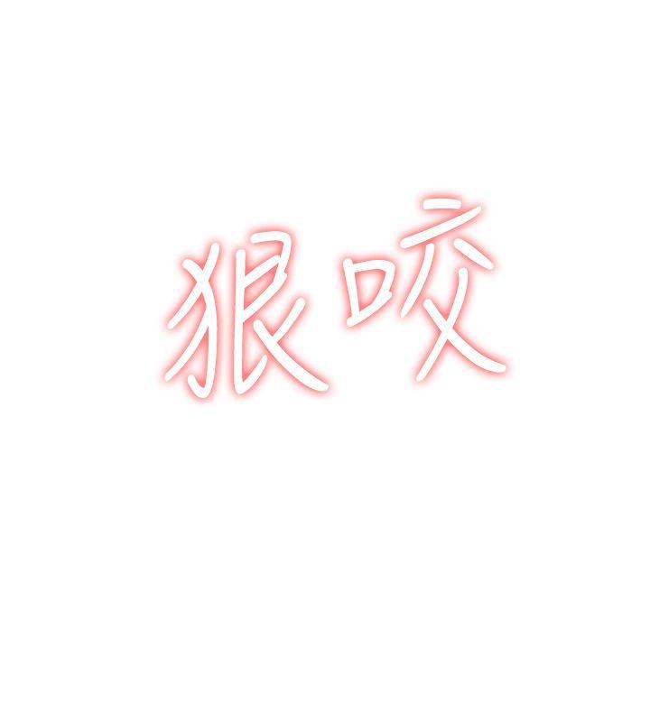 我的M属性学姐 第36話 - 吳教授逐漸浮上檯面的秘密 第6页