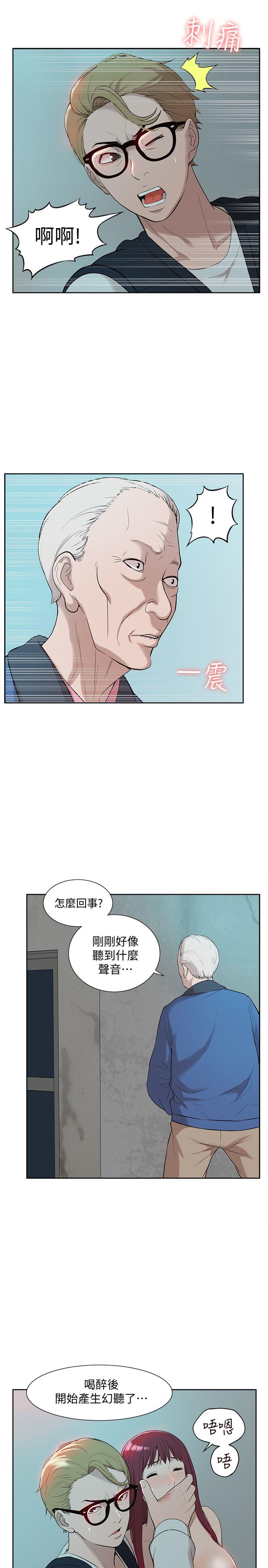 我的M属性学姐 第36話 - 吳教授逐漸浮上檯面的秘密 第7页